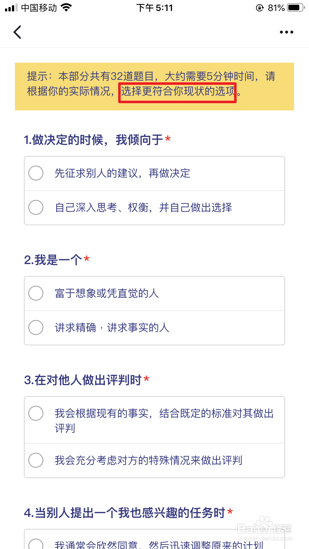 学习强国高考助手之如何进行专业职业定位测评