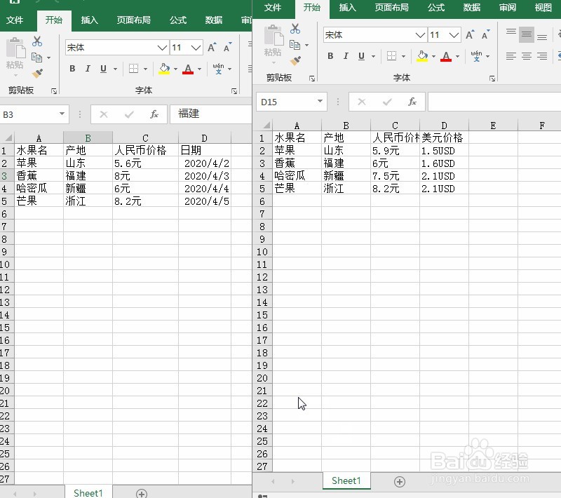 Excel忽略隐藏表外连接合并多个表格