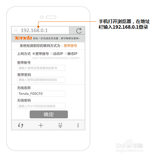 tenda路由器登录地址