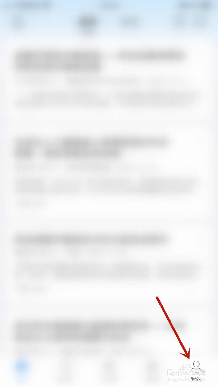 全球学术快报如何开启下载完成后提示