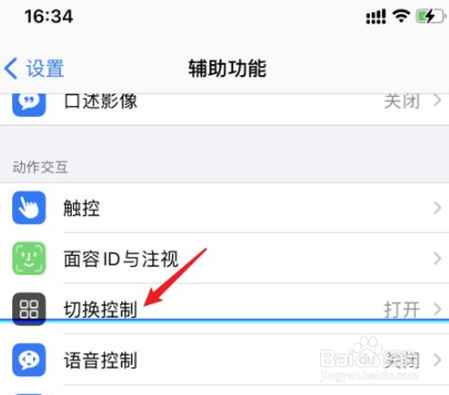 苹果手机出现蓝色方框如何取消