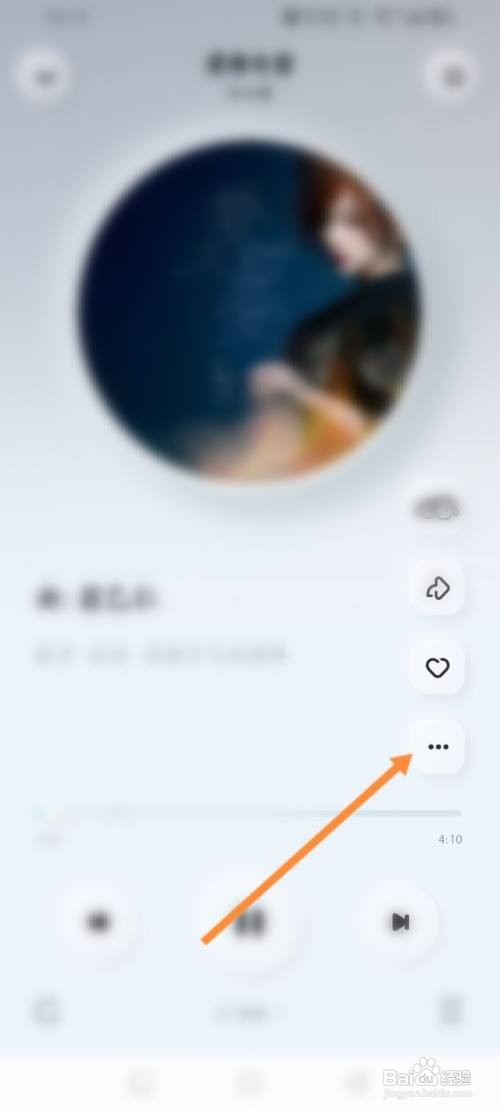 酷狗概念版如何修改播放的倍速
