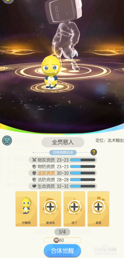 一起来捉妖柠檬精怎么样 柠檬精值得培养吗