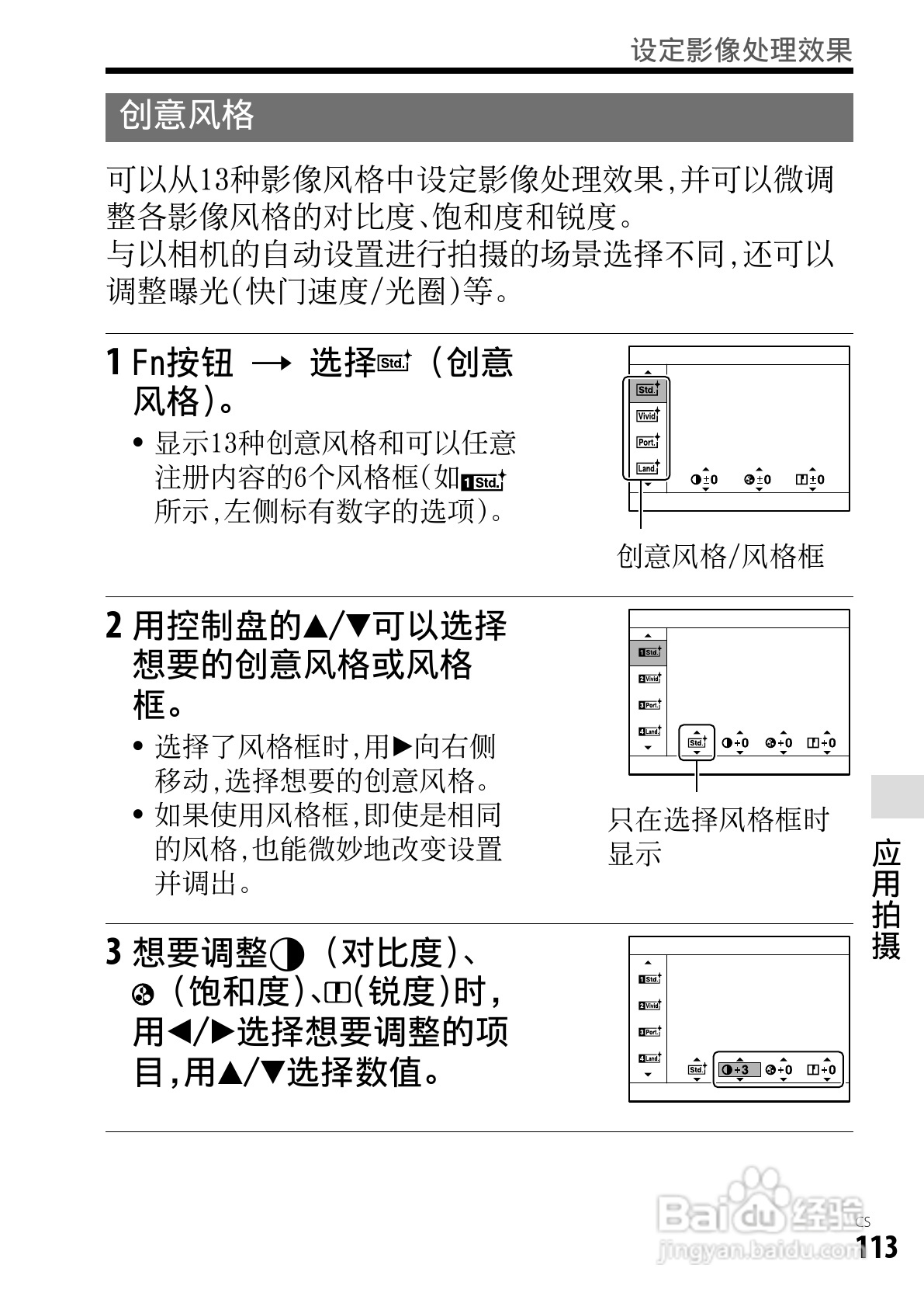 SONY索尼DSC-RX1数码相机说明书:[12]