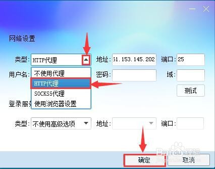 电脑QQ登录不上去如何解决