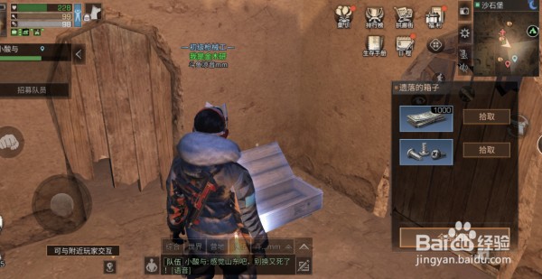 明日之后——冒险者的手札——成就攻略