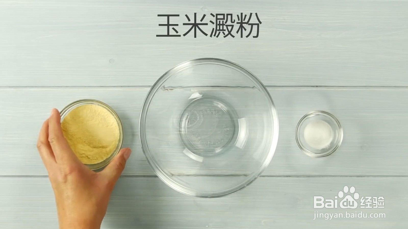 怎样制作去汗味的体香膏？