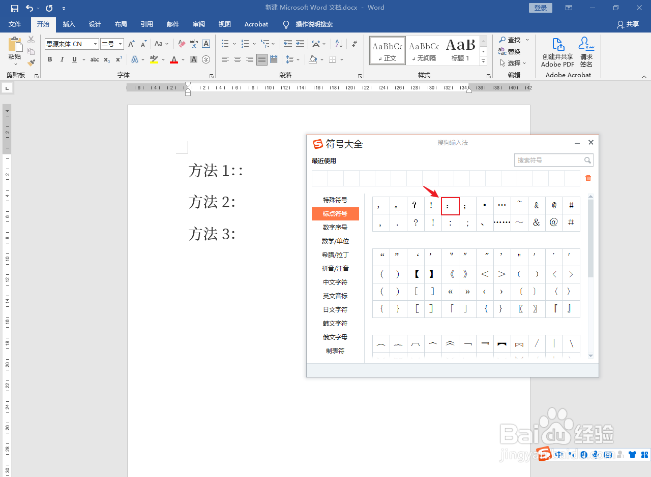 键盘上冒号怎么打出来
