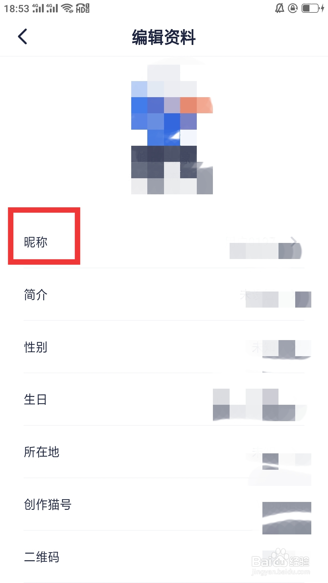 创作猫APP如何设置昵称