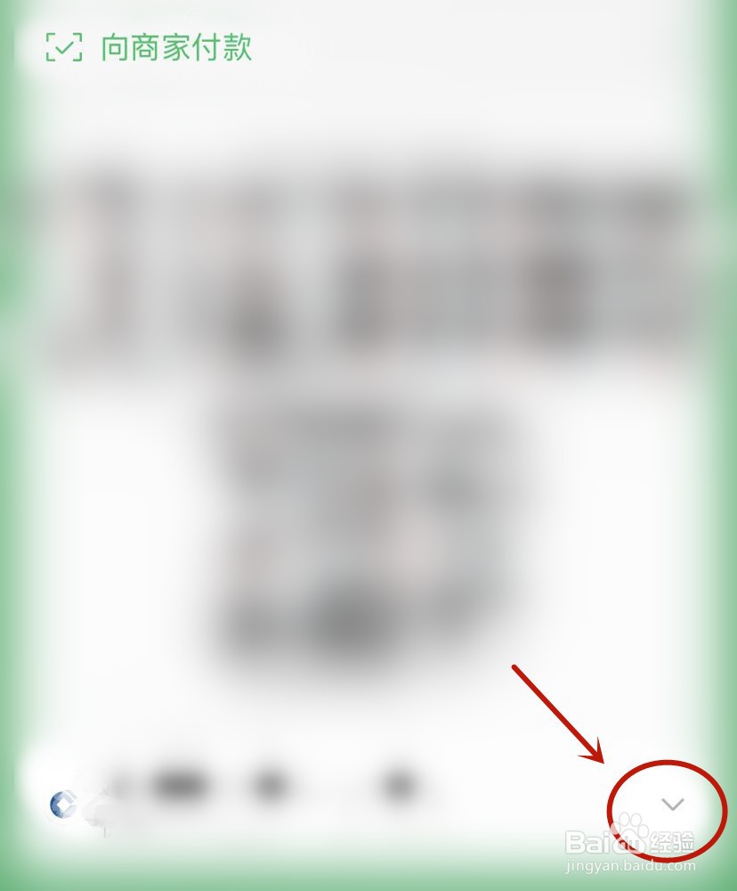 微信如何设置优先支付方式