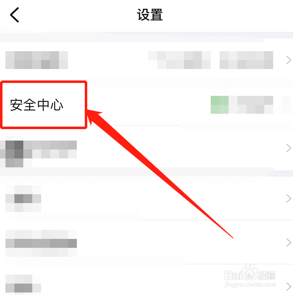 钉钉安全中心解冻账号