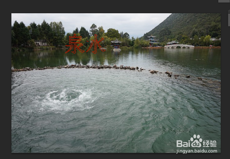 如何制作空心字体水印