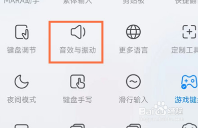 小米12s怎么关闭按键振动