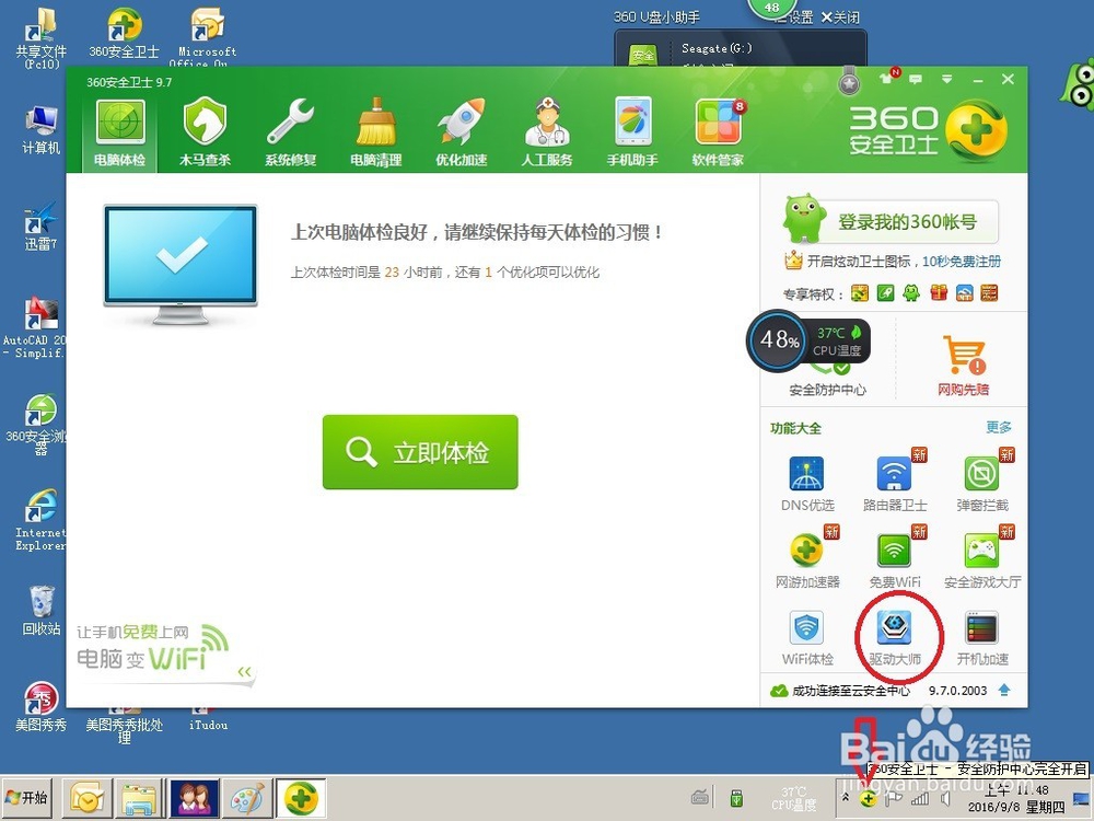 打印驱动怎么装？怎么找到打印驱动？