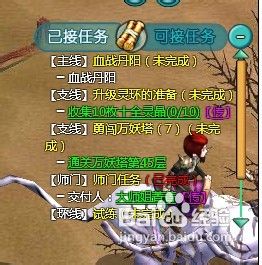 魔与道日常任务攻略