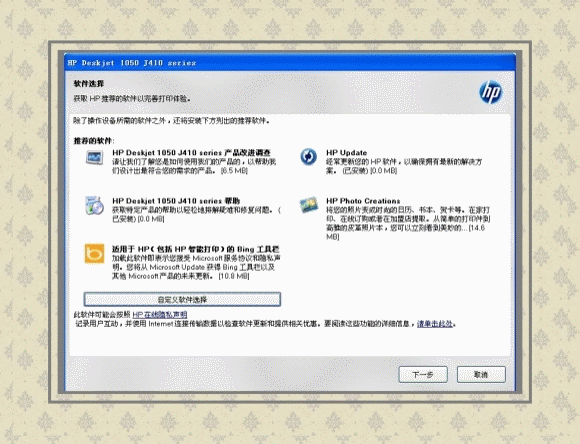 更新驱动程序：[1]打印机