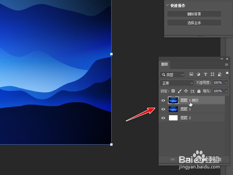 ps怎么让图层变为半透明