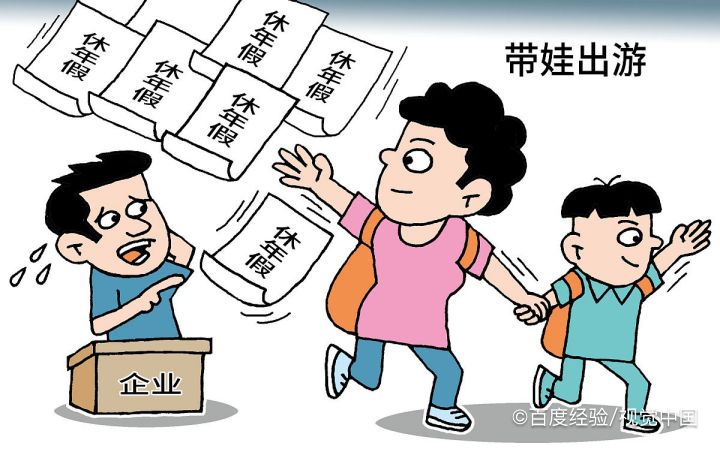 年假天数怎么计算