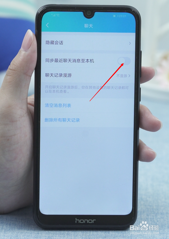 怎样恢复qq聊天记录