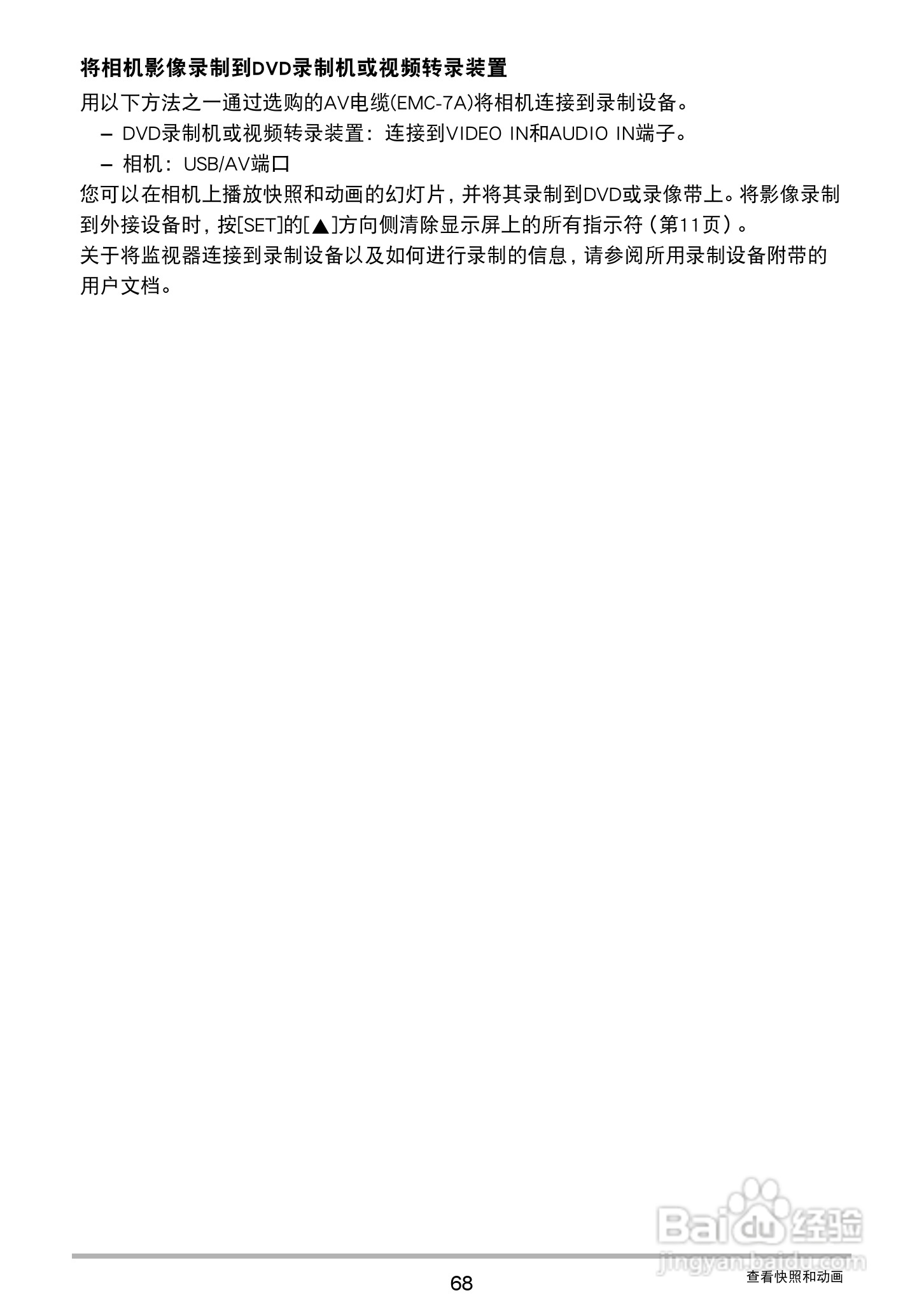 卡西欧 EX-JE10数码相机说明书:[7]