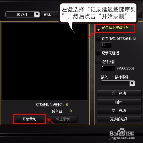 宏功能鼠标腹灵G51设置吃鸡一键超 级跳编程方法