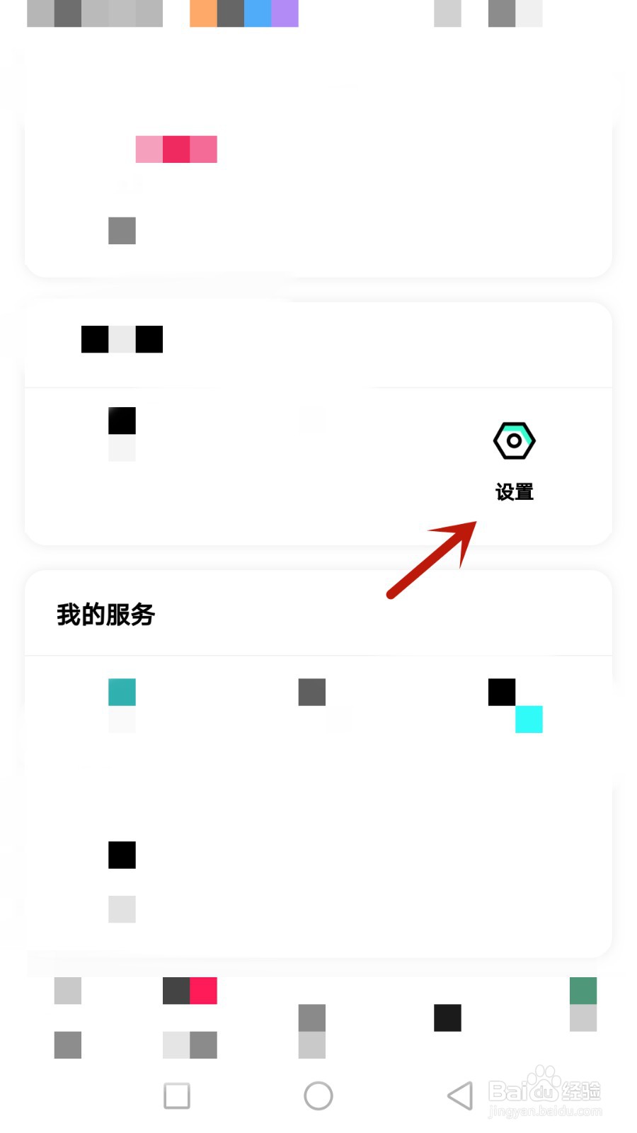 怎么允许阔彩通过昵称搜到我