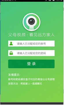 普通电视机如何视频通话