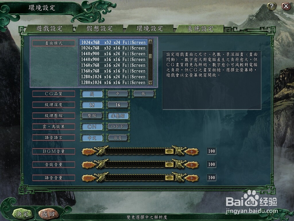 三国志11如何进入游戏