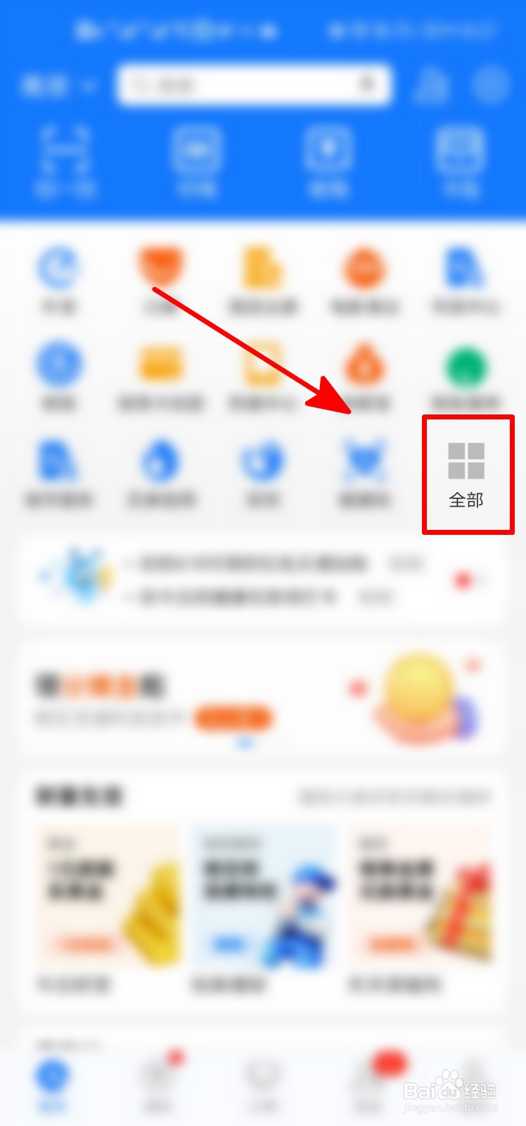 支付宝怎么还花呗