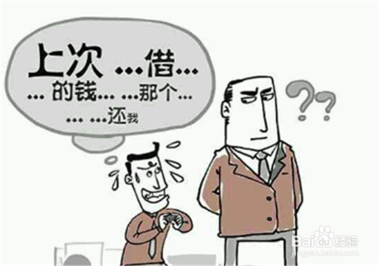 朋友借钱怎么要回来