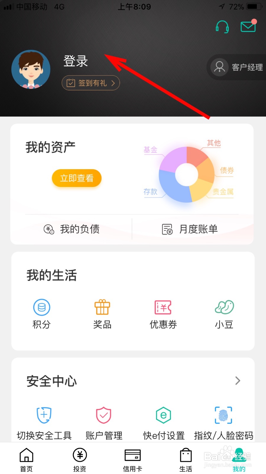 如何通过农行手机银行查询明细