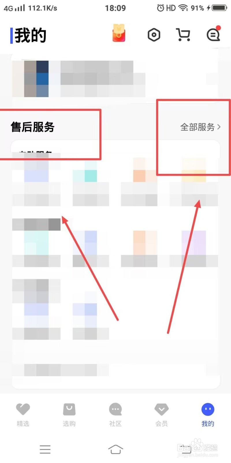 手机如何售后维修