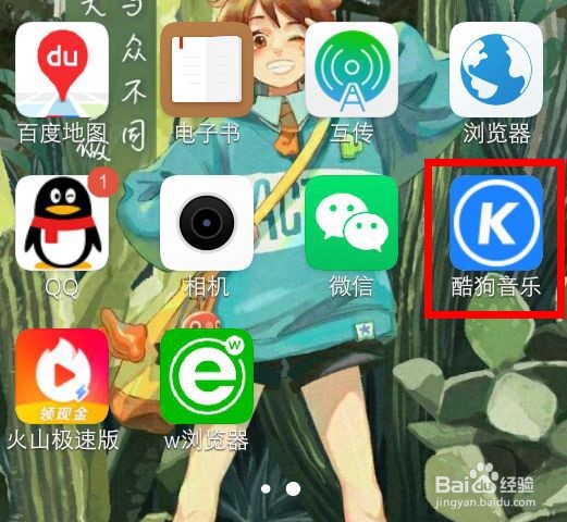 酷狗音乐怎么设置一首歌1.5倍速播放？