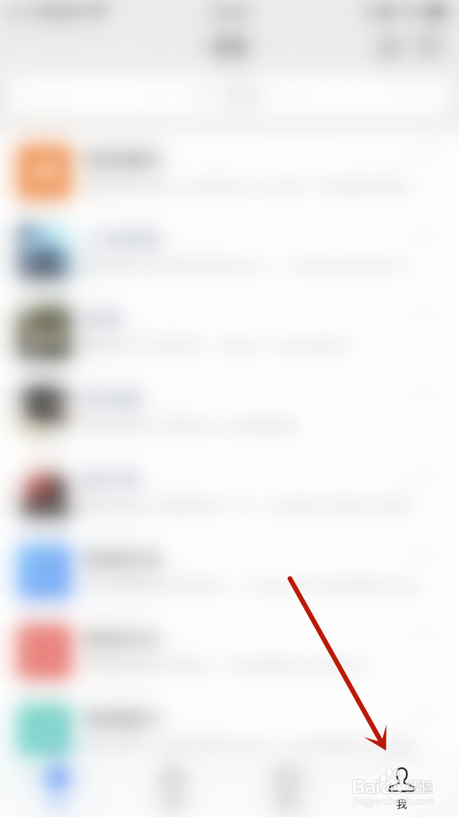 如何启用默聊IM使用手机流量改善语音质量