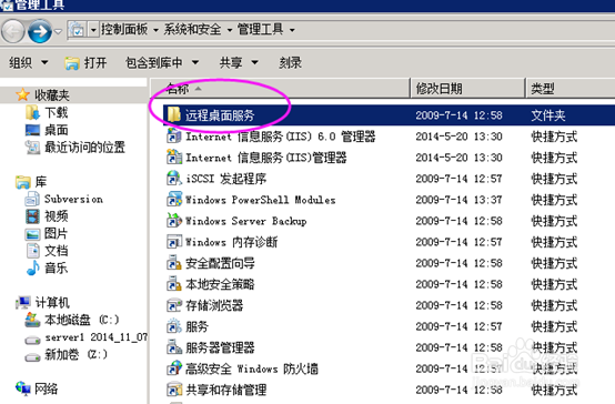 远程桌面超出最大连接数/实现多用户远程桌面