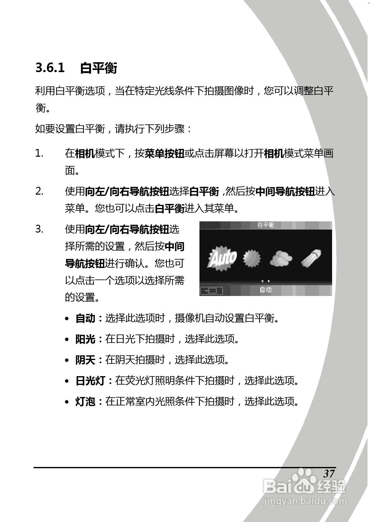 BenQ D28数码摄像机使用说明书:[6]