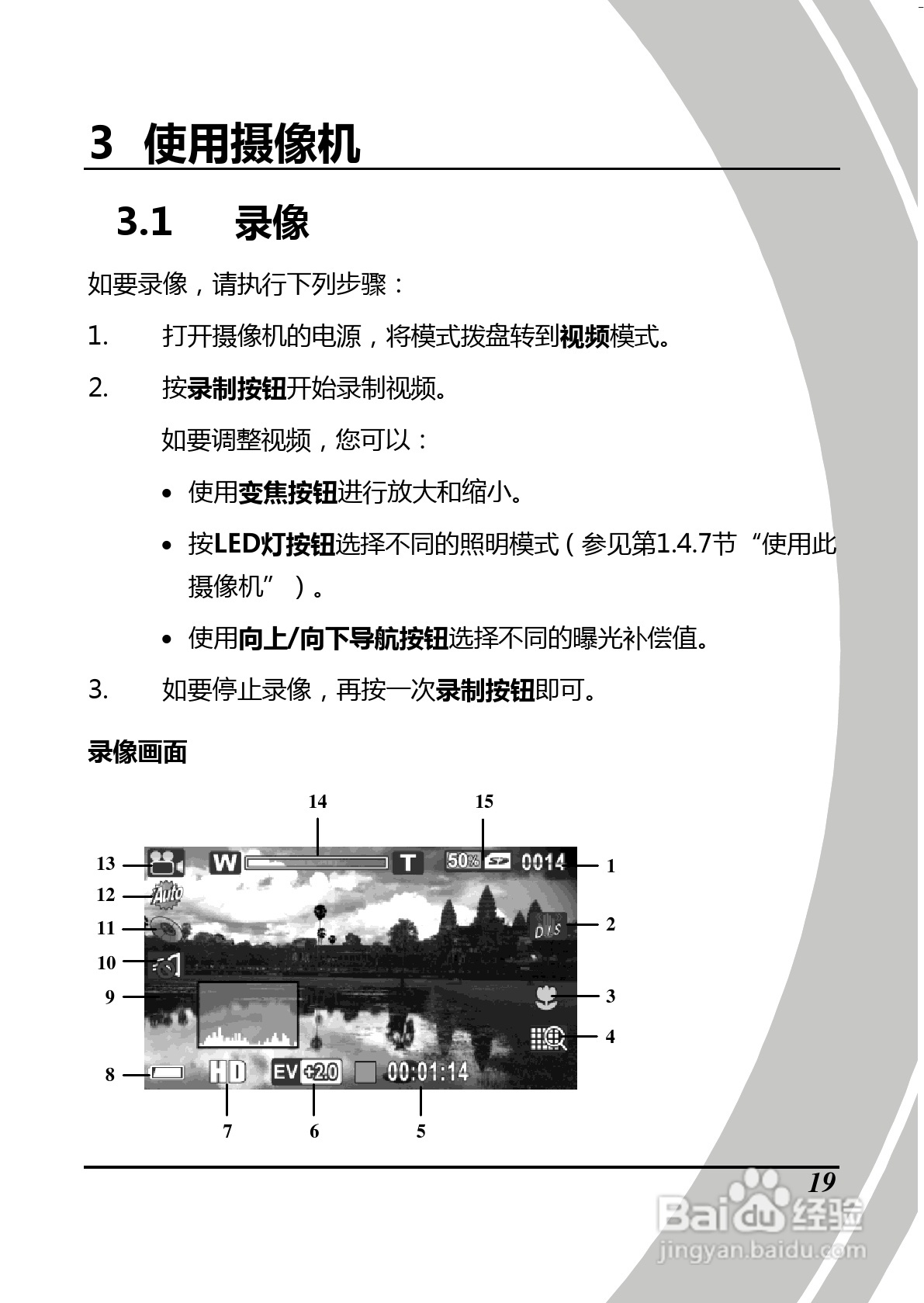BenQ D28数码摄像机使用说明书:[4]