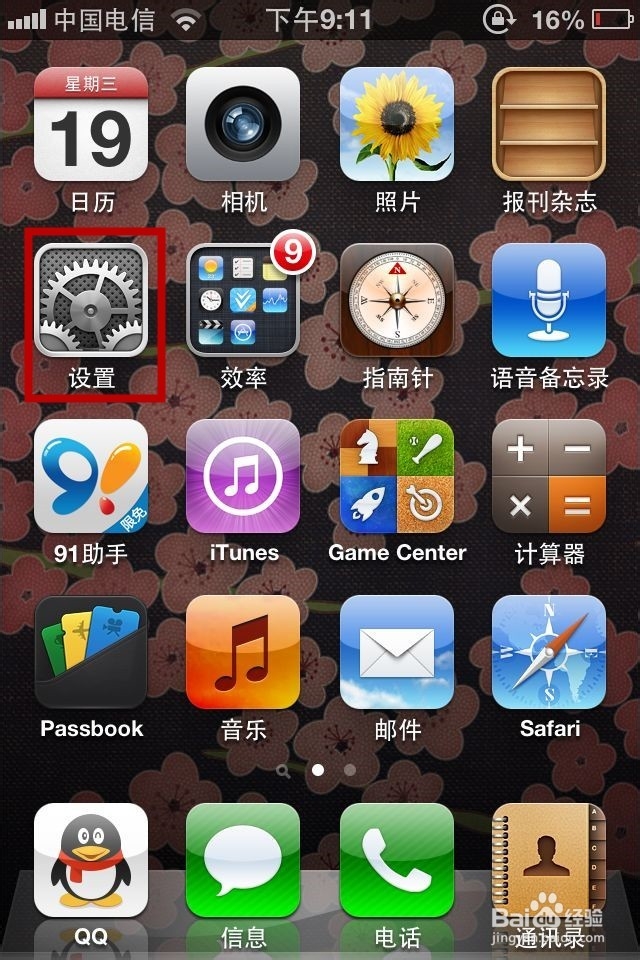苹果IOS系统APP帐号如何找回密码。