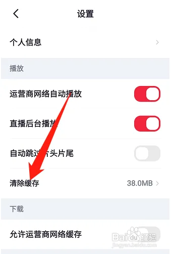 央视频怎么清除缓存