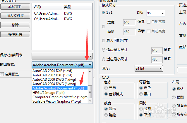 CAD转PDF格式的操作方法