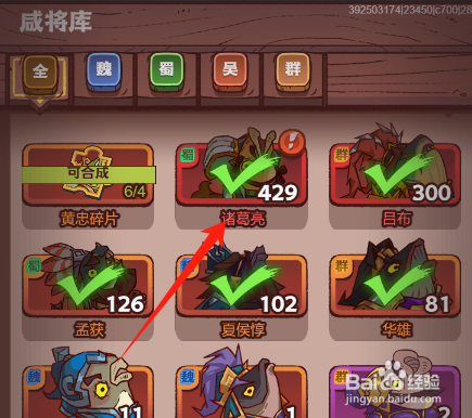 咸鱼之王怎么给咸将升星
