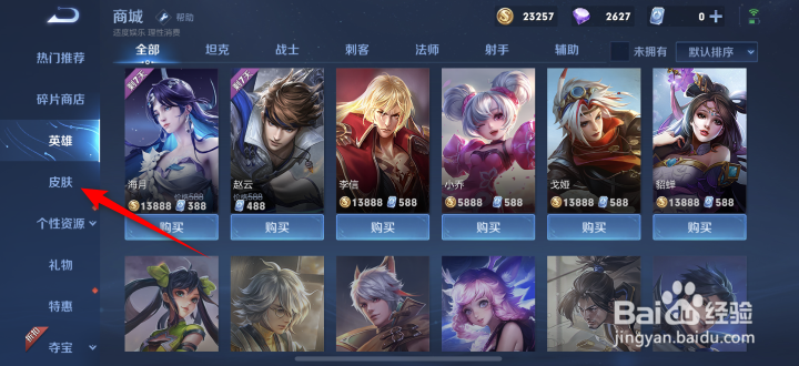 王者荣耀戈娅新皮肤危途狂花怎么获得