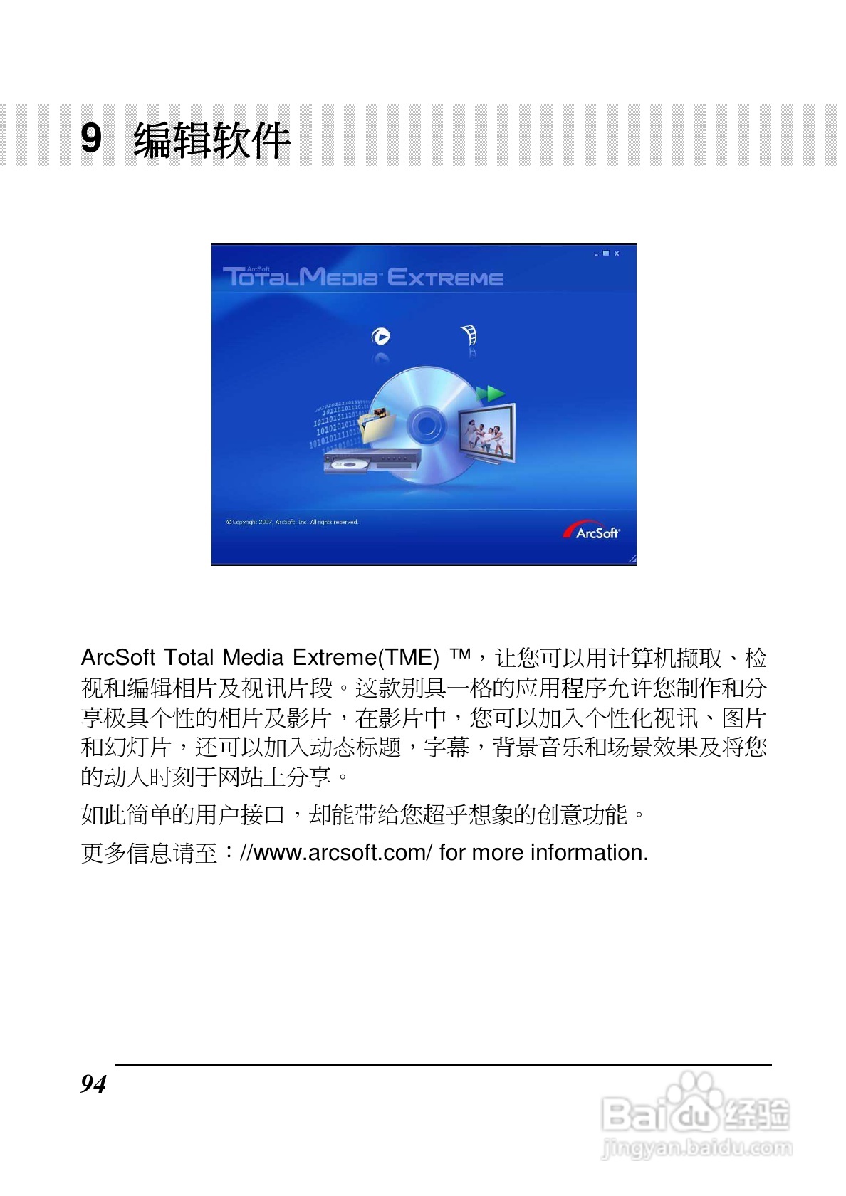 BenQ DV S21数码摄像机使用说明书:[10]