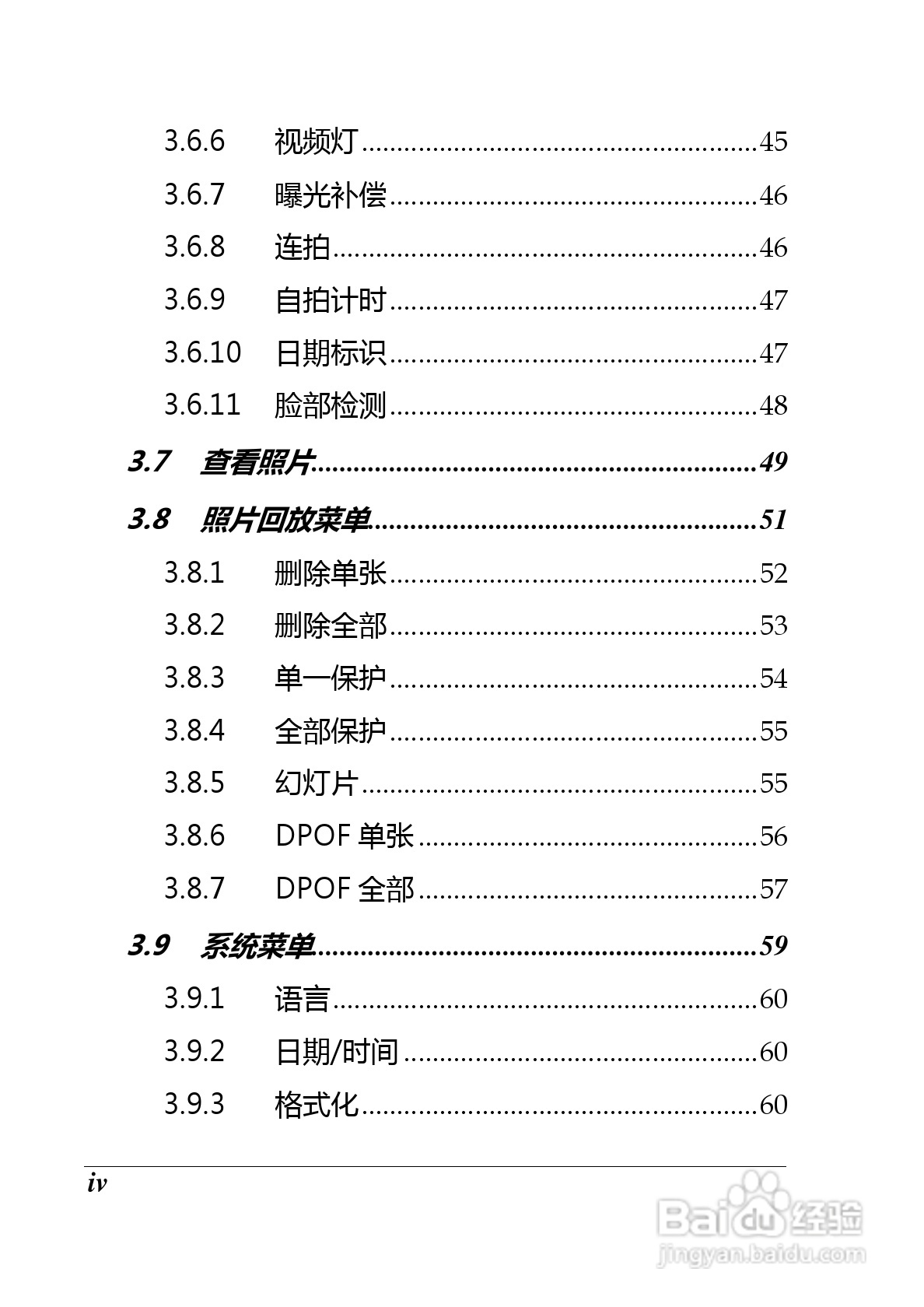 BenQ D33数码摄像机使用说明书:[1]