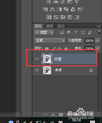 ps高低频修图详细步骤
