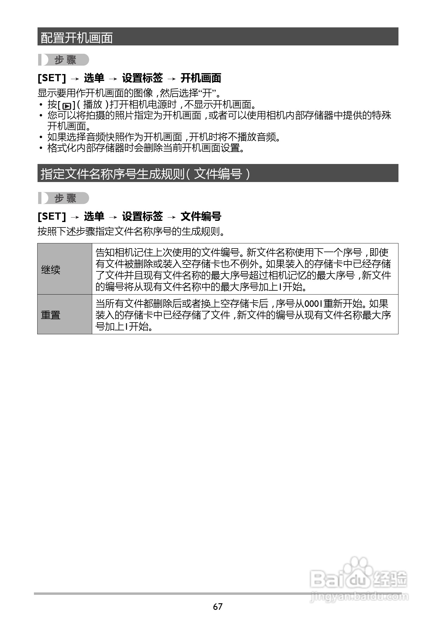 BENQ GH210数码相机说明书:[7]