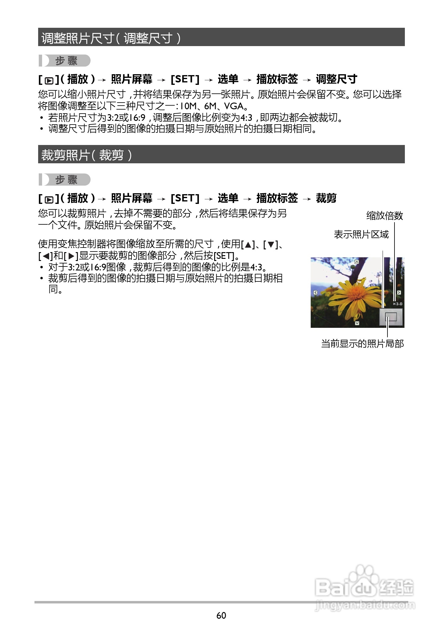 BENQ GH210数码相机说明书:[6]