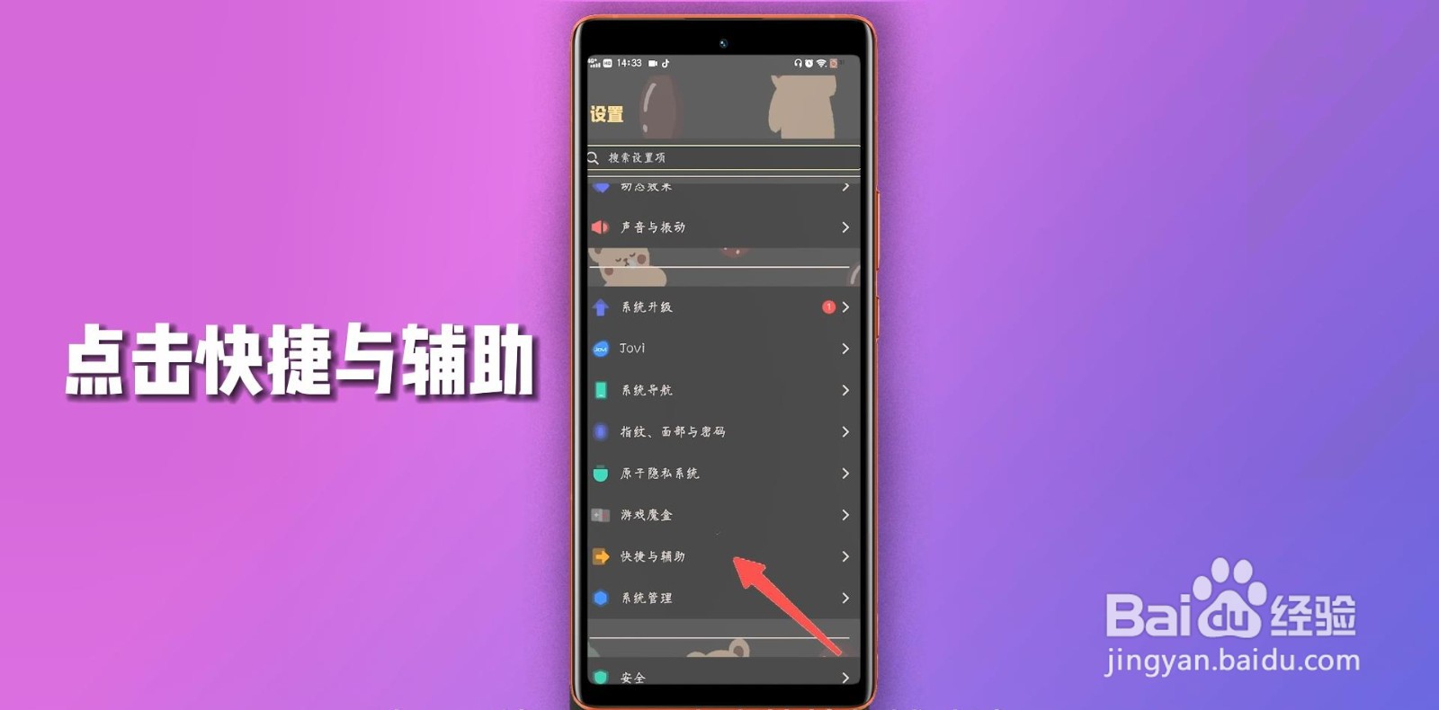 vivo手机怎么截屏