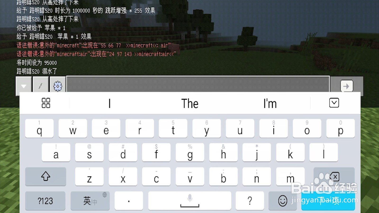 我的世界删除大量方块