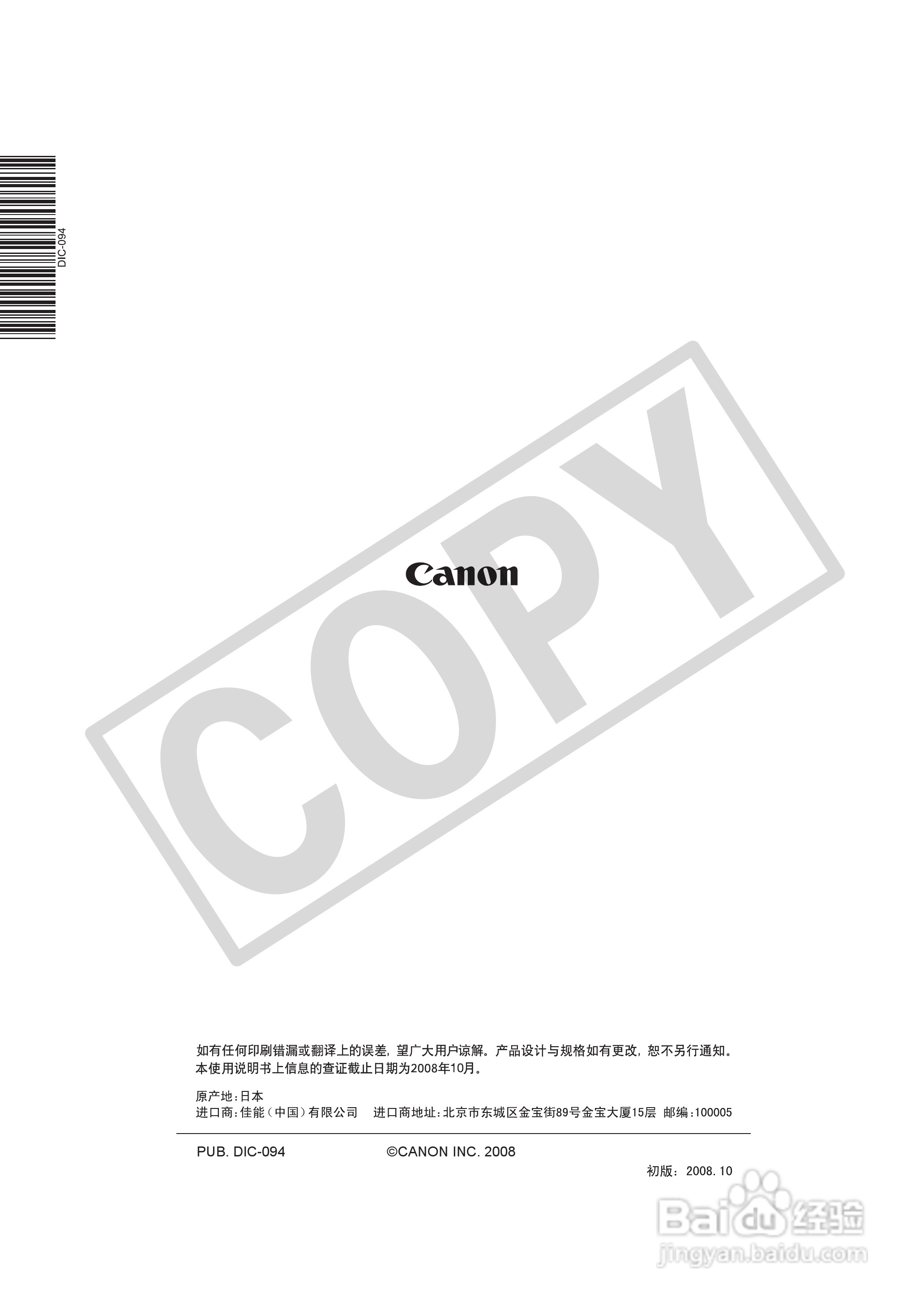 佳能XH A1S数码摄像机使用说明书:[15]